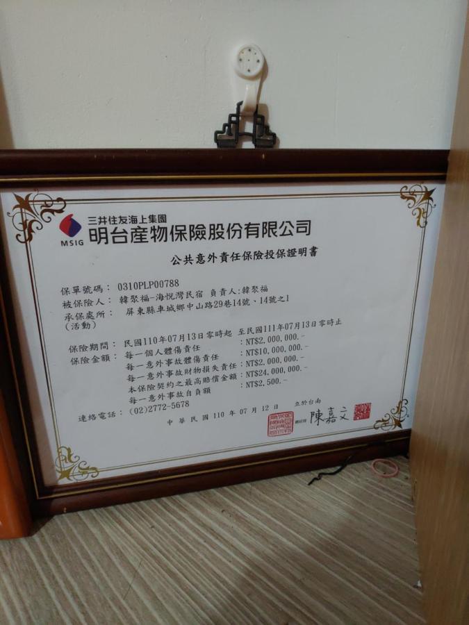 海悅灣 Apartment Checheng Bagian luar foto