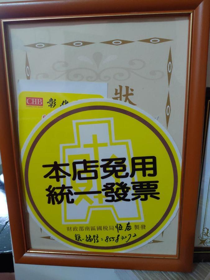 海悅灣 Apartment Checheng Bagian luar foto